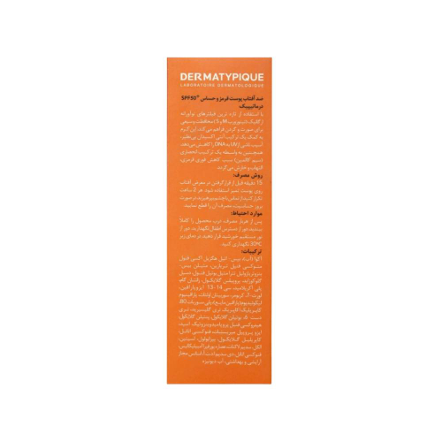 کرم ضد آفتاب بی رنگ پوست قرمز و حساس SPF50 درماتیپیک